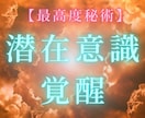 潜在意識覚醒◎魂を覚醒させ望む未来を手繰り寄せます 【本格霊視鑑定】恋愛・仕事・家族・復縁・金運・人生・転職 イメージ1