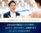 会社設立&自営業&一人会社限定|格安でHP作ります 【毎月1組限定】破格の応援プライス!プロ仕様ホームページ制作 イメージ3