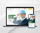 建築・塗装業・リフォーム専門！集客特化HP作ります 信用が伝わる構成で"電話が鳴るホームページ"に変えます！ イメージ2