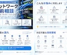 ネットワークの技術相談・切り分けを支援します 現役エンジニアが構成・設定・トラブルを一緒に整理 イメージ4