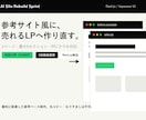参考サイト風LPをNext.js制作します 参考サイト風LPを短納期で制作します イメージ1
