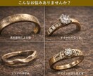 ジュエリー修理できるか判断します ジュエリー修理 石留め 構造診断 リング修理 イメージ3