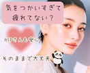考えすぎて疲れるあなたへ☘️やさしくお話し聞きます ここでは気をつかわなくてOK♡HSPさんもゆっくり話せる♩ イメージ1
