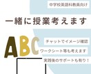 中学校英語の授業一緒に考えます 「生徒が眠そうにしている」「この授業で学力は身につくの？」 イメージ1