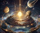 ヘリオセントリック占星術で魂の使命・役割を見ます 【お試し一行鑑定】星のつながりからのあなたの強みを降ろします イメージ1