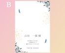 結婚式の席札を作成・印刷します デザイン（AかBかC）で作成・印刷・折目付けまで行います！ イメージ3