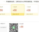 中国のECサービスの支払いを代行します Wechat　Alipay　QRコード対応 イメージ1