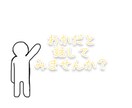 聞き手にも、話し手にもなります 聞いてほしいこと、聞きたいこと、何でも気軽におしゃべり♪ イメージ1