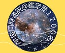 人生の答え合わせ１２００名実績過去性から紐解きます １２００名の実績！人生の答え合わせは過去生からあなたの本質 イメージ2