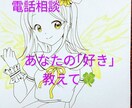 あなたの好きな物事聞きます 推しなど周りに言うのが恥ずかしい人はここで話しましょう！ イメージ1