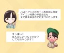 ビジネスやブログに最適な吹き出しアイコン描きます 場面に合わせたイラストでブログを華やかに！ イメージ3