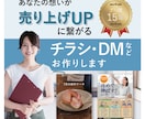 短納期×高品質！効果的なチラシ・DMを制作します 想いを形にし、お客様に届くデザインをご提案します イメージ1