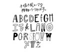 アクセントになる文字、書きます シンプルで一癖ある手描き文字で、あなたの作品にスパイスを イメージ5