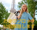 金運＆収入アップ！お金のブロック10個解除します お金の不安を手放す♪根本的な改善♪引き寄せ体質へ♪富と成功 イメージ1