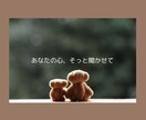 お話聞きます 誰にも言えない話、ここで吐き出しませんか？ イメージ1