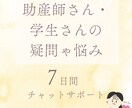 助産師さん・学生さんを応援します 私もいっぱい悩んできました！一緒に解決しましょう！ イメージ1