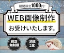 限定1000円。サムネイル作成します 「意味のある、伝わる」デザインをご提案します。 イメージ1