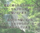 運命の相手・新しい出会い・婚活を霊視で視ます 23時までの購入で当日に対応可能です イメージ4