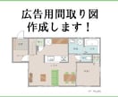 広告用間取り図作成します ＣＡＤソフトを使いかわいい間取り図作ります イメージ1