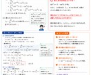 数学の勉強法をプロ講師が診断します 頑張っているのに伸びない原因を一緒に発見します！ イメージ4