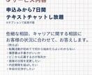 転職相談のお試し7日間｜人事がチャットで伴走します 人事・転職エージェントの【具体的なノウハウ】で転職を成功へ イメージ2
