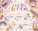 2027年のあなたの運勢を占います 1月末まで⭐︎2027年総合運・恋愛・仕事・金運・対人運 イメージ3