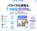 SNSで発信するお店の公式HPを制作しますます 散らばった情報を整理し初めての方にも伝わるHPへ イメージ3
