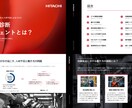 ビジネス特化！パワーポイント資料を作成します 元コンサル/現デザイナーが作成！ビジネス向け資料 イメージ2