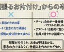 ご夫婦2人のセカンドライフ開運片付け手伝います 過去を手放し運気を回すセカンドライフ開運パワースポット片付け イメージ3