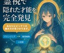 シングルマザー専用霊視占い！専用の悩みを視ます 一人で頑張るママを、全力でサポートします イメージ5