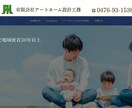 webで集客するための戦略的なHPを作成いたします 戦略MAP贈呈！マーケターによるSEOと高品質オリジナルHP イメージ6