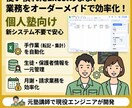 塾・教室向けの生徒名簿管理システムを作ります 元塾講師があなたの教室に合わせた生徒管理ツールを作ります イメージ1