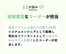 経験豊富で頼れるコーダーがコーディングを代行します 【信頼できるコーディングパートナーを探している方におすすめ】 イメージ3