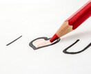 恋を告白したいけど勇気が出ない！背中を押します フラれたら立ち直れない…でも後悔したくない！気持ち応援します イメージ8