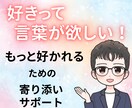 恋人の態度に悩むあなたに整理し原因をお伝えます 好きって言葉が欲しい気持ちに共感✨不安を安心に変える寄り添い イメージ2