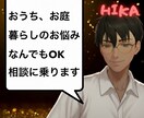 便利屋さんへの相談に乗ります 家、庭。何でもok！便利屋さんに相談したい事はありませんか？ イメージ1