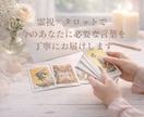 故人からのメッセージを霊視タロットでお届けします 別れの後も続く絆を魂の言葉で届けます｜霊視タロット・グリーフ イメージ5