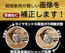 装身具・古美術品・マクロ写真・高精細写実補正します オークション出品向け写実性重視高精細修正（5枚） イメージ1