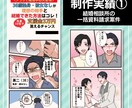 あなたの記事LPをマンガ記事LPにします 既に運用中の記事LPをマンガにしてみませんか？ イメージ3