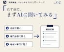 AI検索で名前が出る専門家ブランディング教えます 15問のセルフ診断で、専門家としての現在地がわかる イメージ3