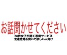 学生なんで若い意見や考えを伝えることができます 愚痴・恋愛・相談全て聞きます！！ イメージ1
