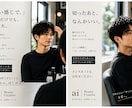美容室向けSNS広告を制作します 美容師の現場目線で伝わるデザインを制作 イメージ5