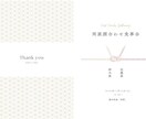 晴れの日を彩る顔合わせしおり作ります ✿思わずみんなが笑顔になるあなただけの一冊 イメージ1