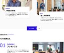 Webサイト制作に関するご相談お受けいたします 制作に関する事、なんでもご相談ください。 イメージ5