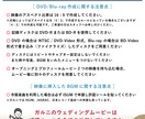 結婚式用の動画データをDVD化！ISUM対応します 最短翌日発送！速達対応！ISUM(アイサム)申請対応！ イメージ5