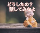 新発見！！悩み、愚痴から新しいあなたを見つけます あなたは自分が好きですか？簡単なことで好きになれます！ イメージ2