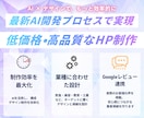 売上を伸ばすHP✕Googleクチコミ連携をします 飲食店・整体・塾・サロン・士業専門のスマホ特化型HP制作 イメージ2