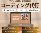 格安・高品質なホームページを提供します 後から困らない構造で制作します イメージ1