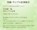 法人向け文章作成｜事業の魅力や想いを言語化します 【SEO対策可】HP/LP、SNS、代表挨拶/理念、PR、他 イメージ6