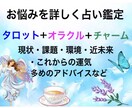 お悩みに天使໒꒱サポートで寄り添い詳しく占います 恋愛、人間関係、仕事、自分の事などお気軽にご相談下さい＾＾ イメージ1